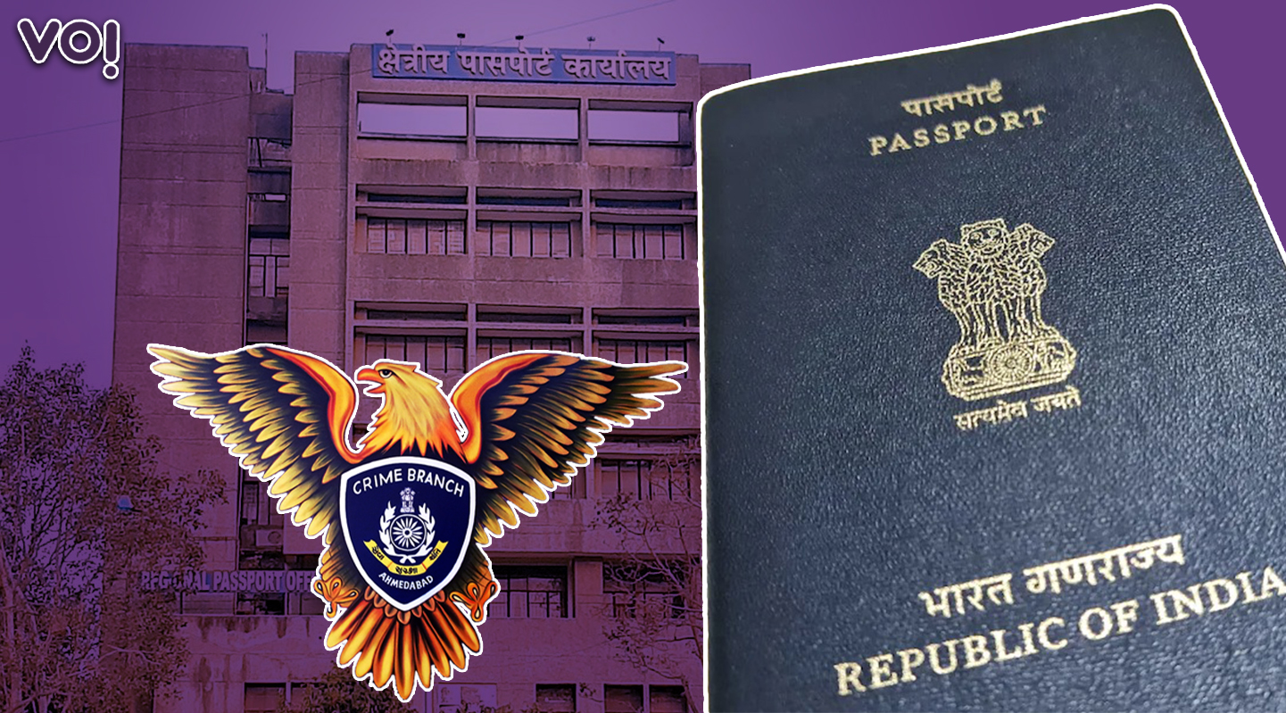 अहमदाबाद पासपोर्ट कार्यालय में बड़े पैमाने पर डुप्लीकेट पासपोर्ट घोटाला पकड़ा गया