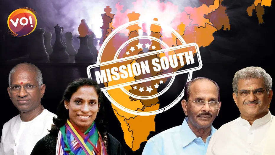 राज्य सभा के सहारे ,भाजपा ने शुरू किया मिशन दक्षिण