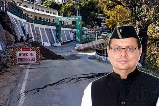 उत्तराखंड जोशीमठ के डेंजर जोन तुरंत खाली करने के निर्देश