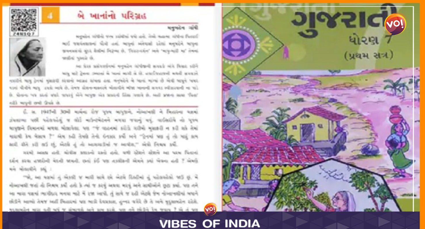 हे राम। गुजरात में 7 वीं की किताब में मनुबेन गांधी की जगह कस्तूरबा गांधी की तस्वीर