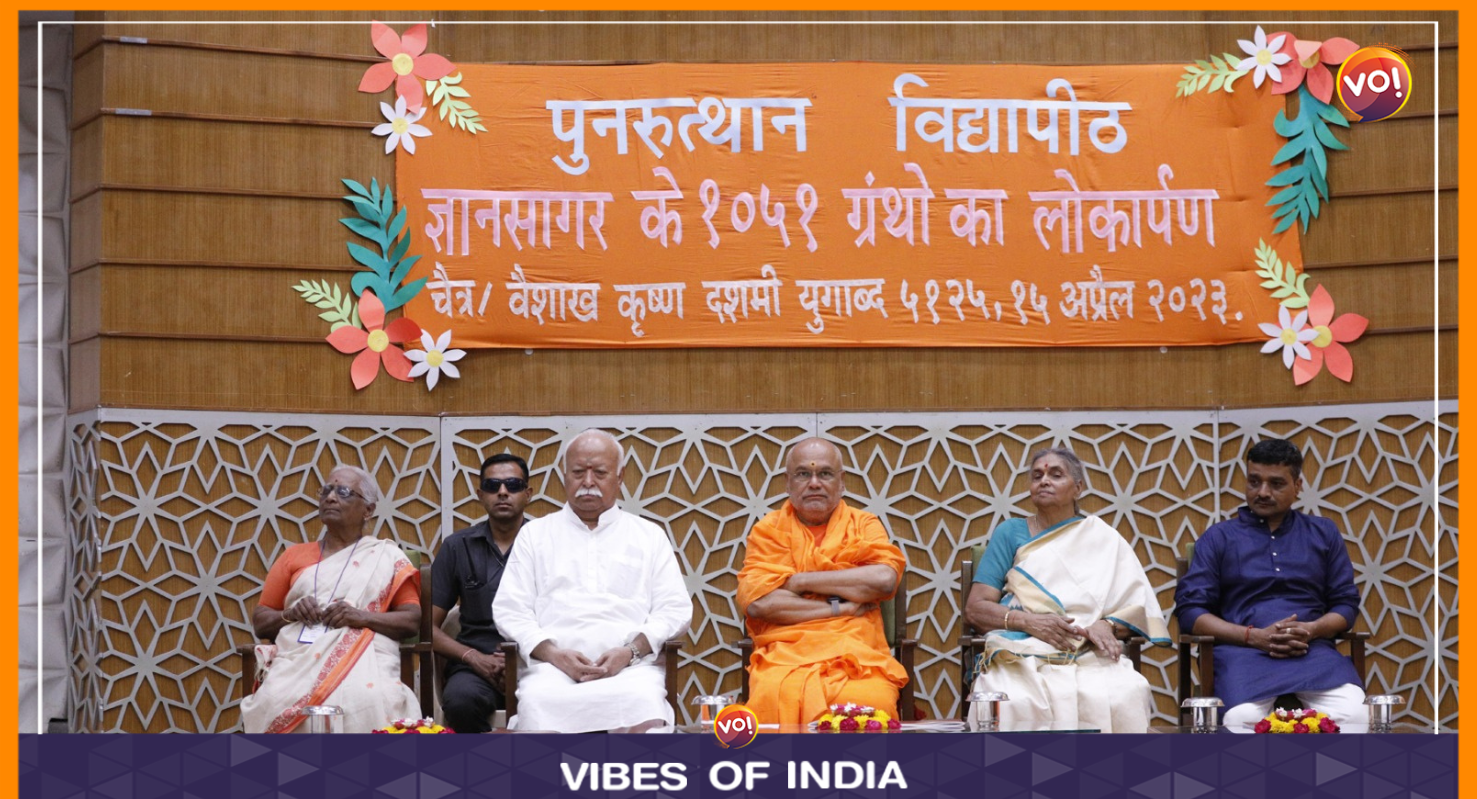 जिस ज्ञान में मेरा-तेरा का भेद नहीं, उसकी उपासना करते हैं- मोहन भागवत