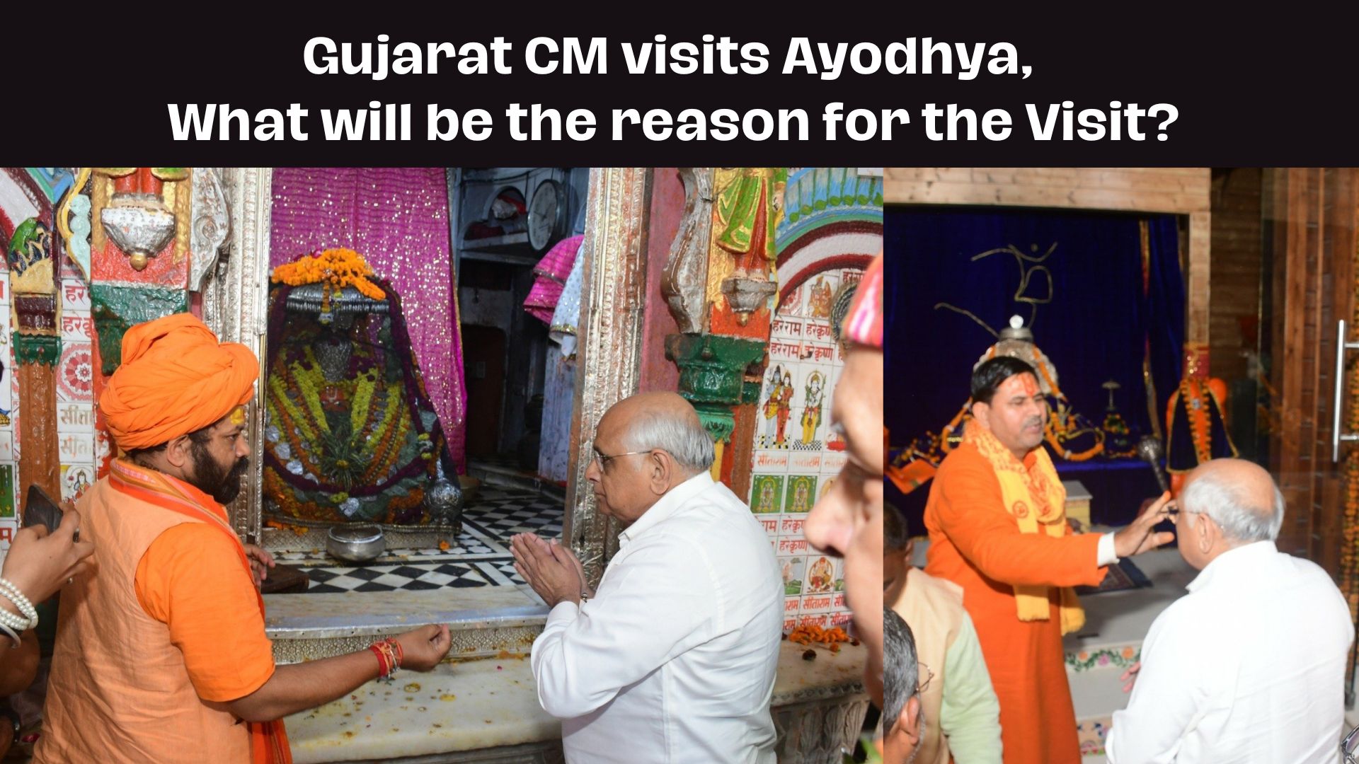 Gujarat CM visits Ayodhya, What will be the reason for the Visit