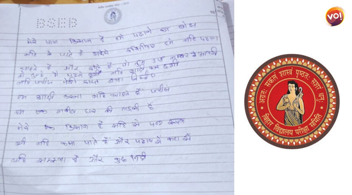 "पास कर दो, नहीं तो…" - 10वीं बिहार बोर्ड की उत्तरपुस्तिका हुई वायरल