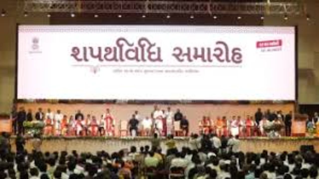 Gujarat cabinet expansion