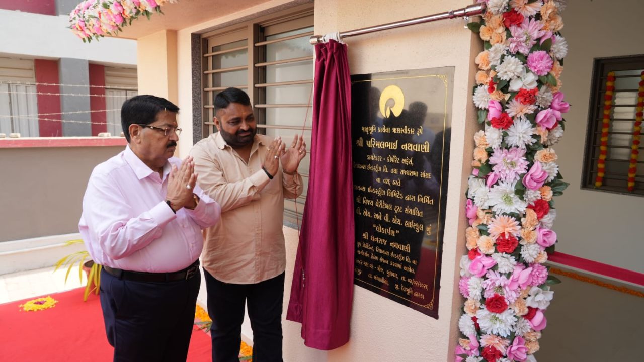 Parimal Nathwani inaugurates renovated school building in Jamkhambhaliya